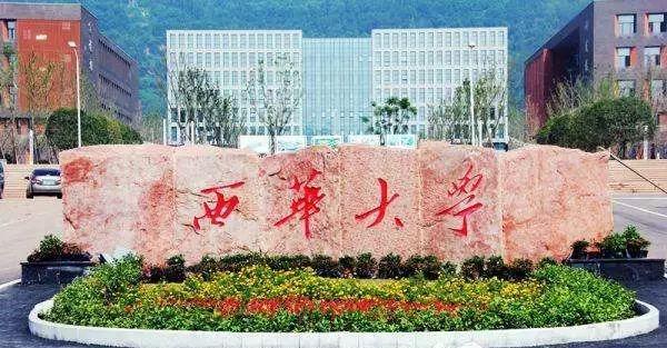 解決西華大學(xué)使用儀器與所測樣品不匹配導(dǎo)致測量不準確難題
